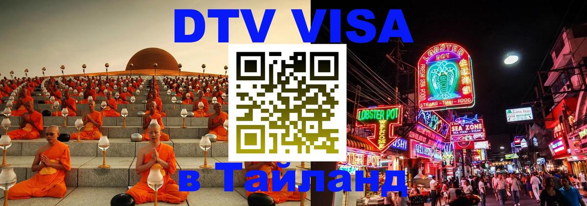 Оформление DTV визы под ключ: стоимость и тарифы, только загранпаспорт - 